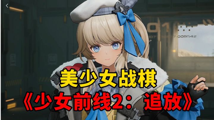 新游安利:这款美少女战棋游戏真的有惊艳到我了截图