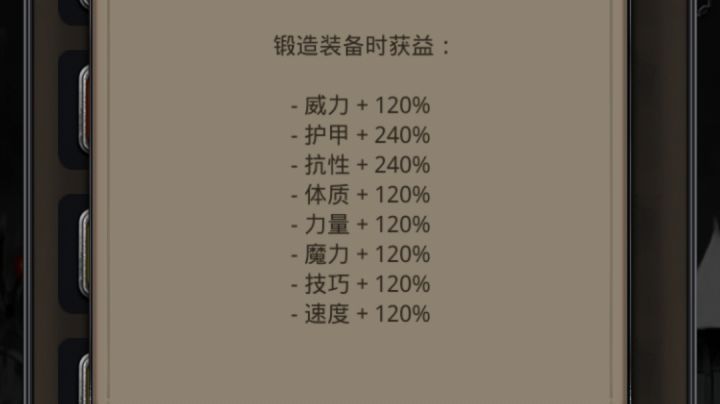 记录一下满锻截图
