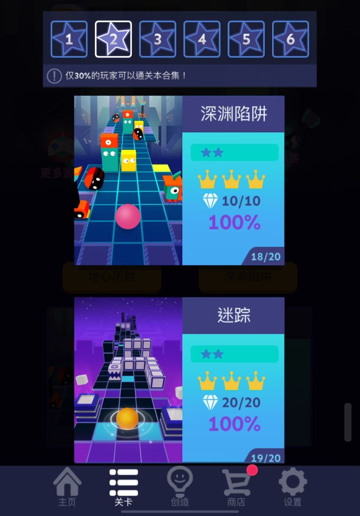 【RS】深渊陷阱完美通关!截图