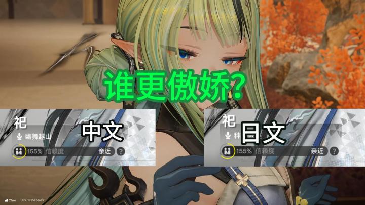 中文祀和日文祀谁更傲娇？截图