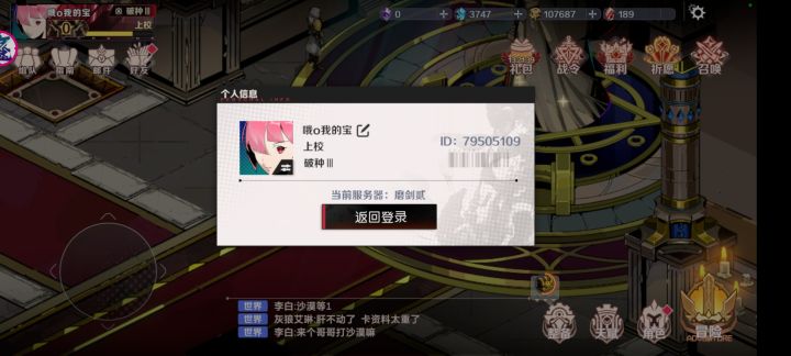 深渊,简简单单截图