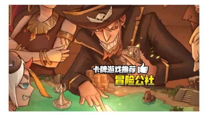卡牌游戏推荐-冒险公社，简单易懂的卡牌手游截图