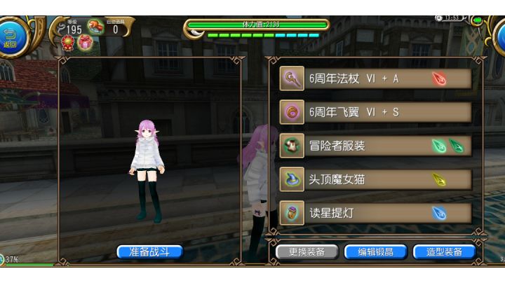 低配女神暴打暗龙截图