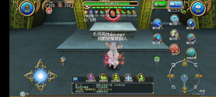 卡斯3:52截图