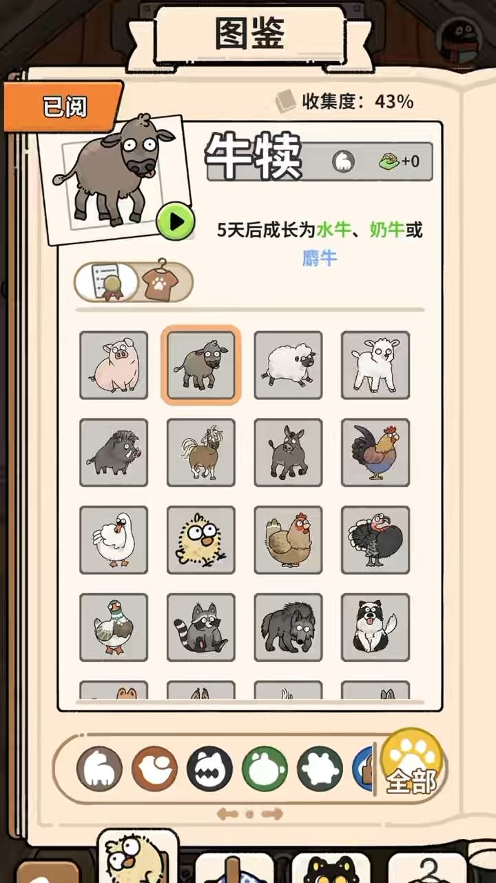 所有动物,都配了猫猫音🤣🤣截图