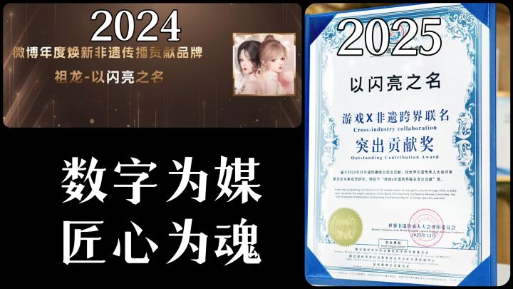 【以闪】盘点那些与非遗元素相关的时装!截图