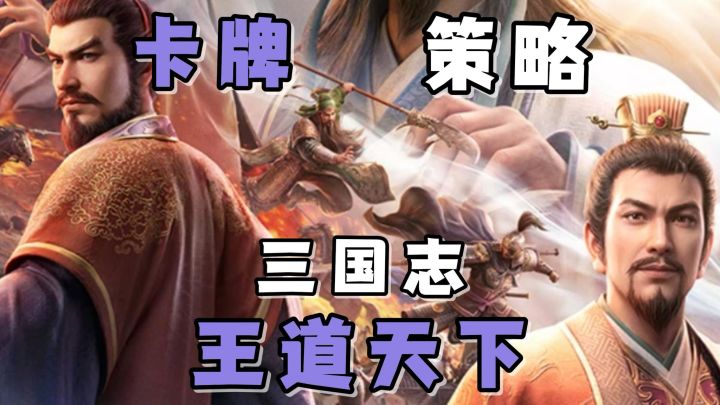 穿越进三国的历史舞台。用全新的身份,开启独属于你的故事篇章!截图