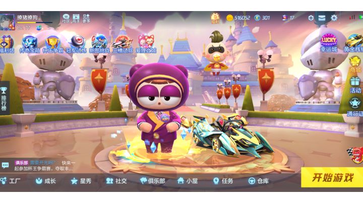小学生开碰碰车截图