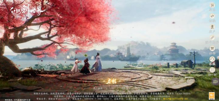 仙剑世界-手游 明日就能玩啦截图