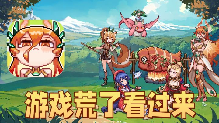 【弹幕爽游】游戏荒了看过来❗迷途之光正式上线⚡截图