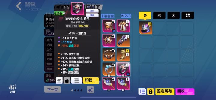 谁懂这是什么bug?看看我的腐蚀抗性?截图