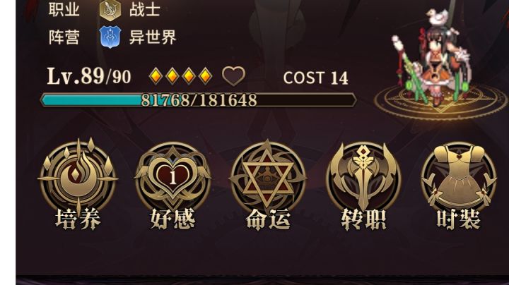 烤鸭大败而归截图