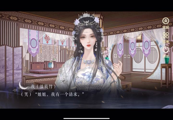 0407 女主大胆开口,请求去学堂截图