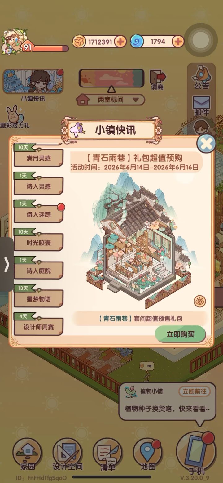 蜗居你看这个值600蜗壳吗截图