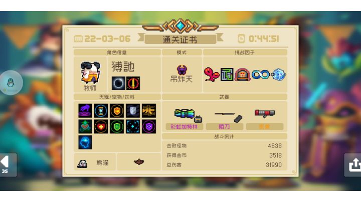 这也得亏是跟俩好友三排，人麻了截图