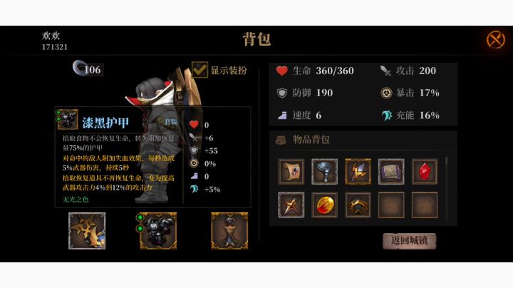 站撸最终boos截图