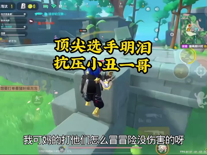 《小丑戏法》 #香肠派对魔性搜打撤 #香肠派对摸金游戏 #小丑截图