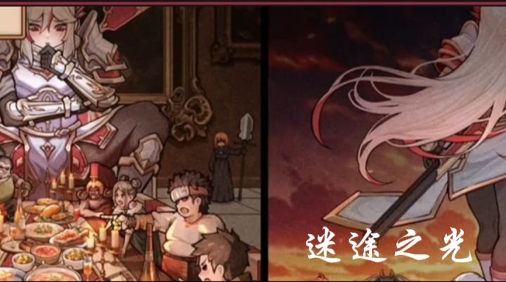 迷途之光截图