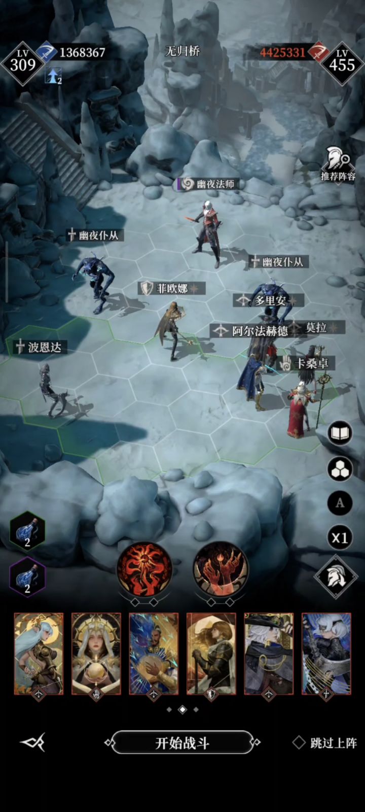 无归桥 幽夜法师截图