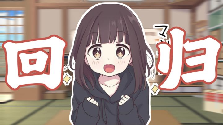 这是谁家的小可爱?快来认领!互动养成游戏《胡桃日记》回来啦!截图