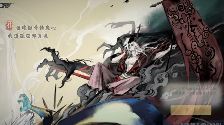 手把手教你玩邪修截图