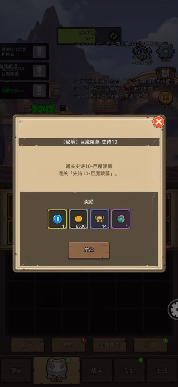史诗10属实难度有点大截图