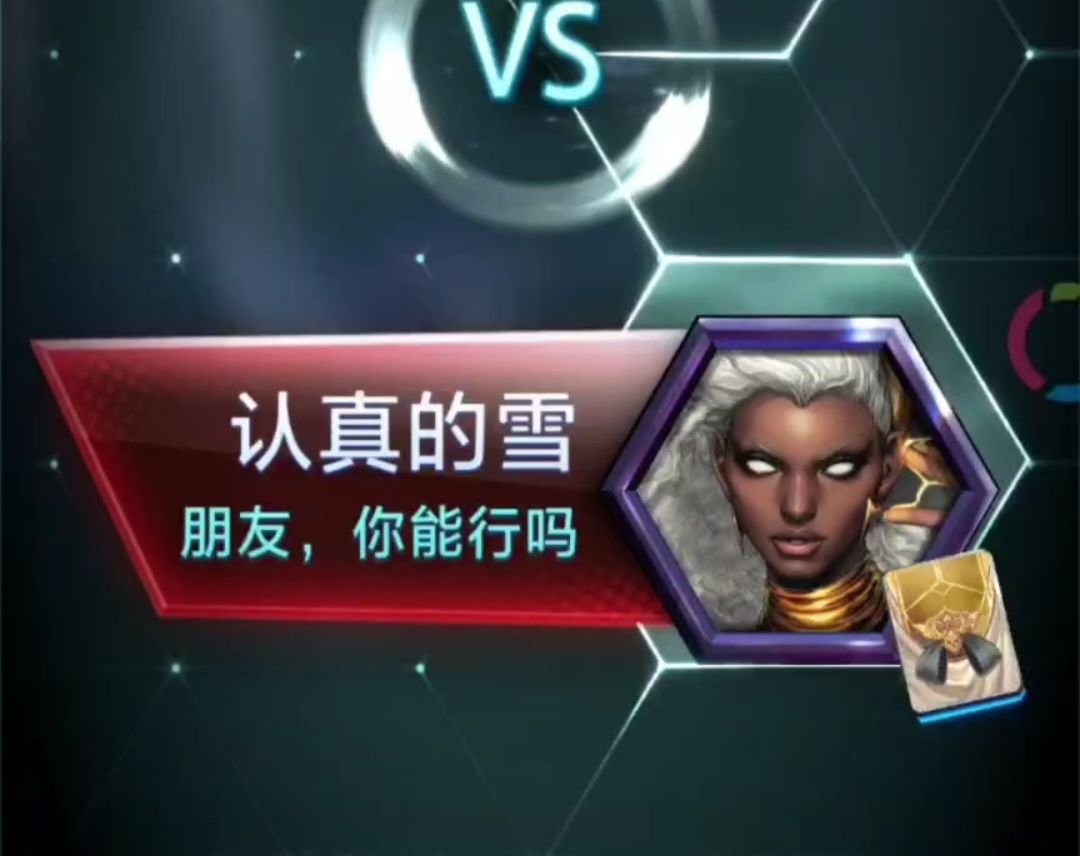 漫威终极逆转S14：如果本来数学就不好？再认真也是算不对的截图