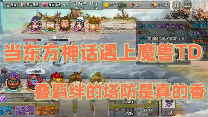 【果酱的游戏推荐-塔防篇002】#暑假人集结#截图