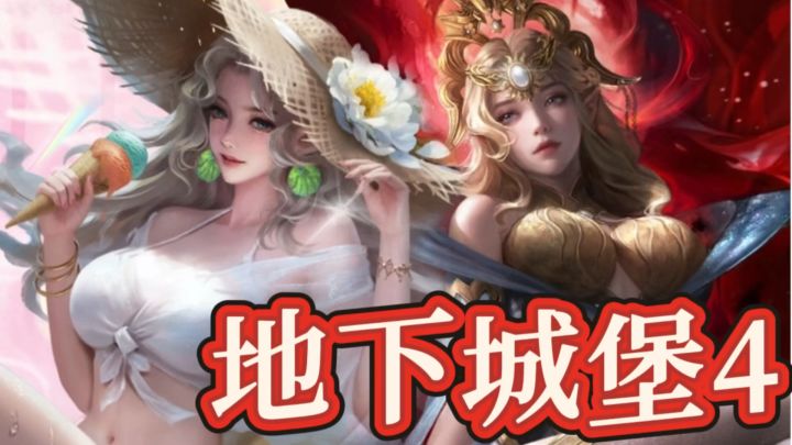 抉择创造无限可能！《地下城堡4》不只是地牢探险，截图