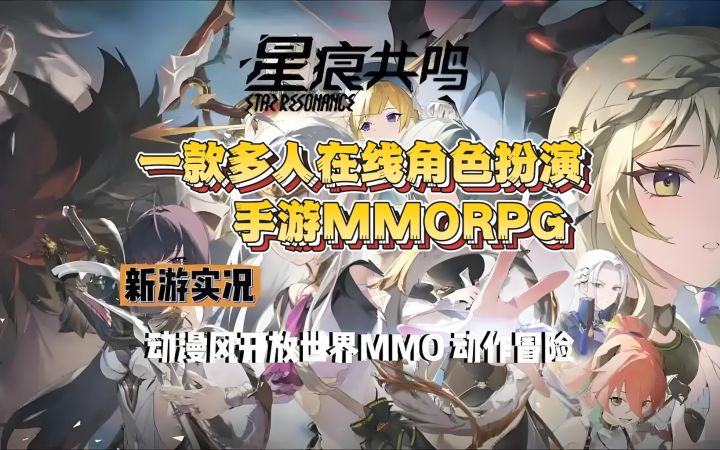 一款多人在线角色扮演类手游，快来看看吧。截图