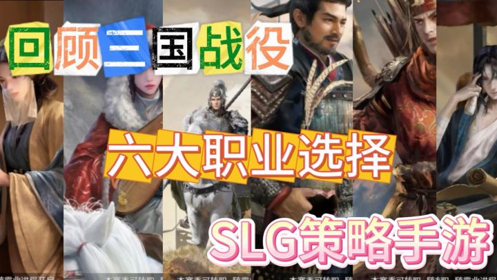 不一样的SLG策略手游,超大沙盘地图!超多三国名将!《三谋》截图