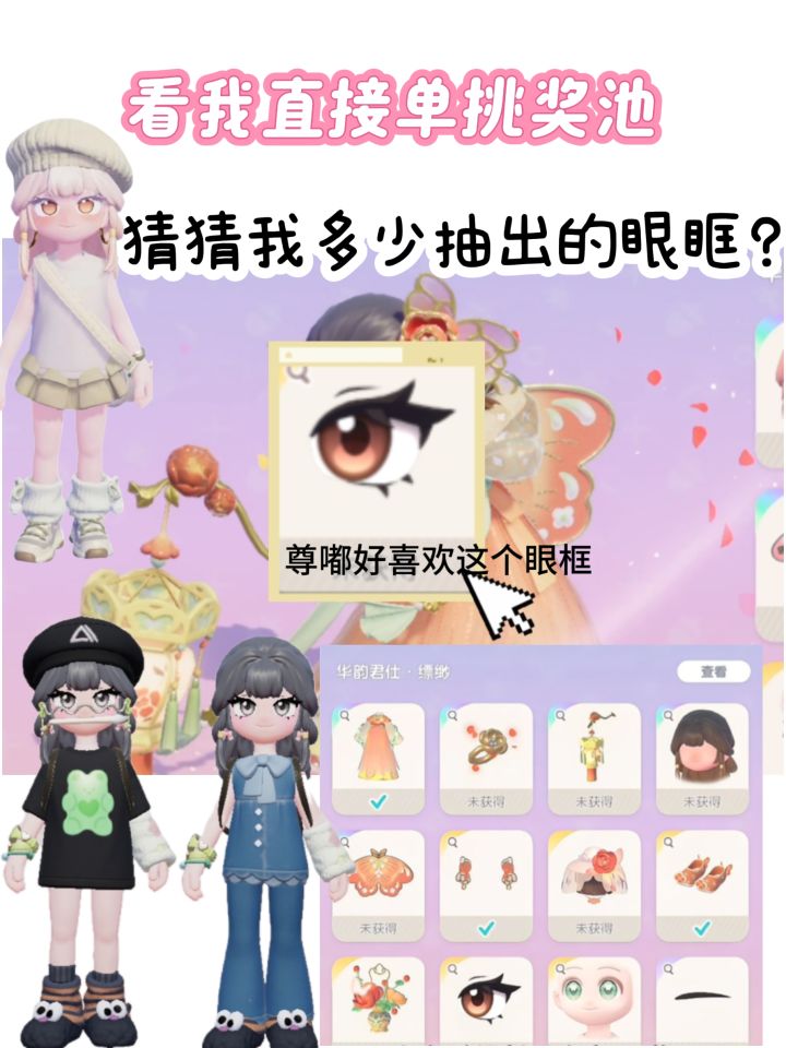都说心动的奖池水很深看我直接挑战截图