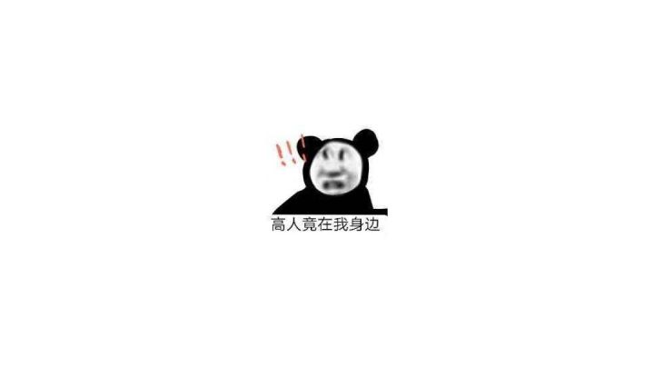 这是什么搞笑bug截图