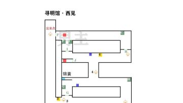 【飞雪落红尘】寻明馆•西见