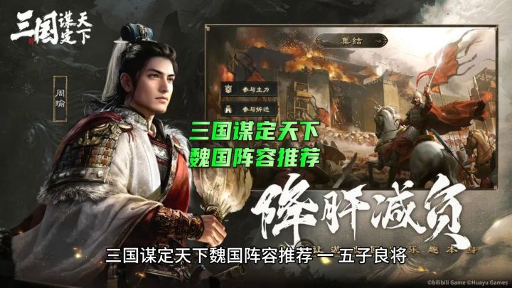 三国策略手游排兵布阵征战天下截图