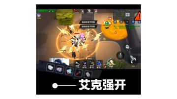 【证明了自己的艾克强开】我会继续努力的