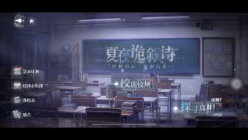世界之外-「夏夜诡叙诗」-星期七
