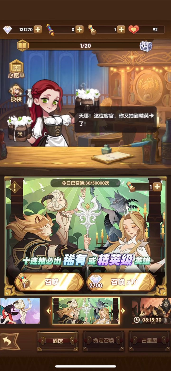 服啦，剑远里的非酋抽卡，是这样的截图