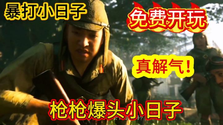 重回战火纷飞的1939,点燃热血战火暴打小鬼子截图