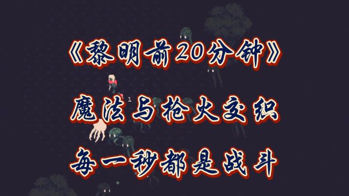 在每一秒的紧张战斗中,你能迎接最强挑战吗?截图