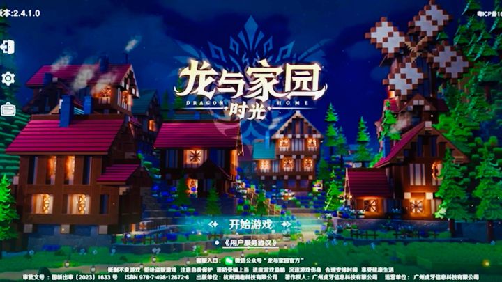 龙与家园是一款非常有趣并且接近现实的模拟经营游戏。快来体验吧截图