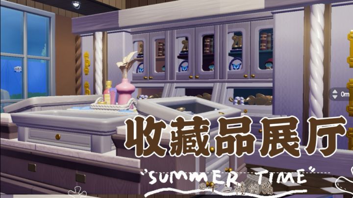 心动小镇:收藏品展厅~截图