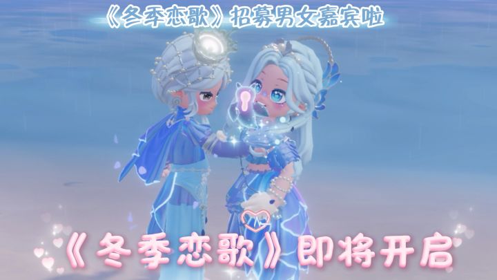 心动小镇恋综dd截图