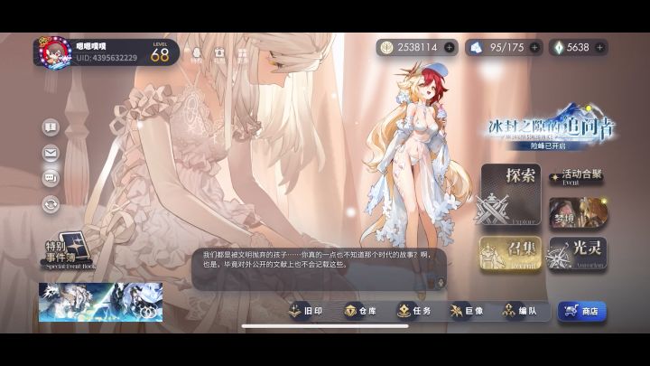为什么我没有声音？截图
