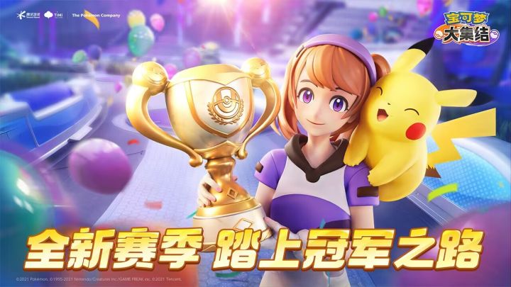 集结吧宝可梦!畅想5V5轻竞技对战乐趣截图