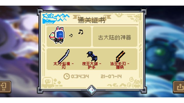古大陆三大红截图