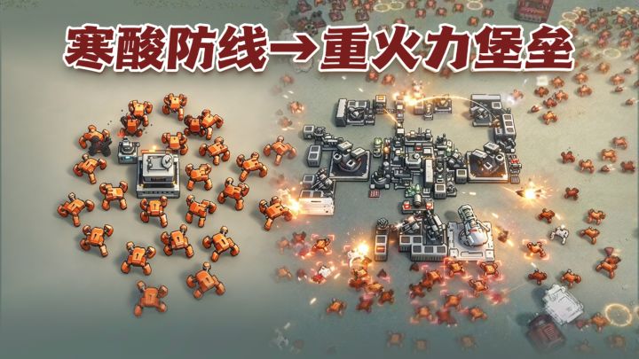 末日塔防自由布阵,空间有限怎么摆?!截图