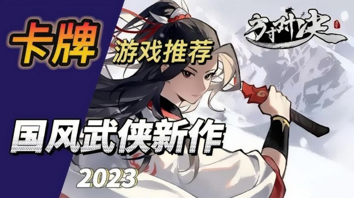 立方寸之间!决今朝输赢!——国风武侠手游新作《方寸对决》截图