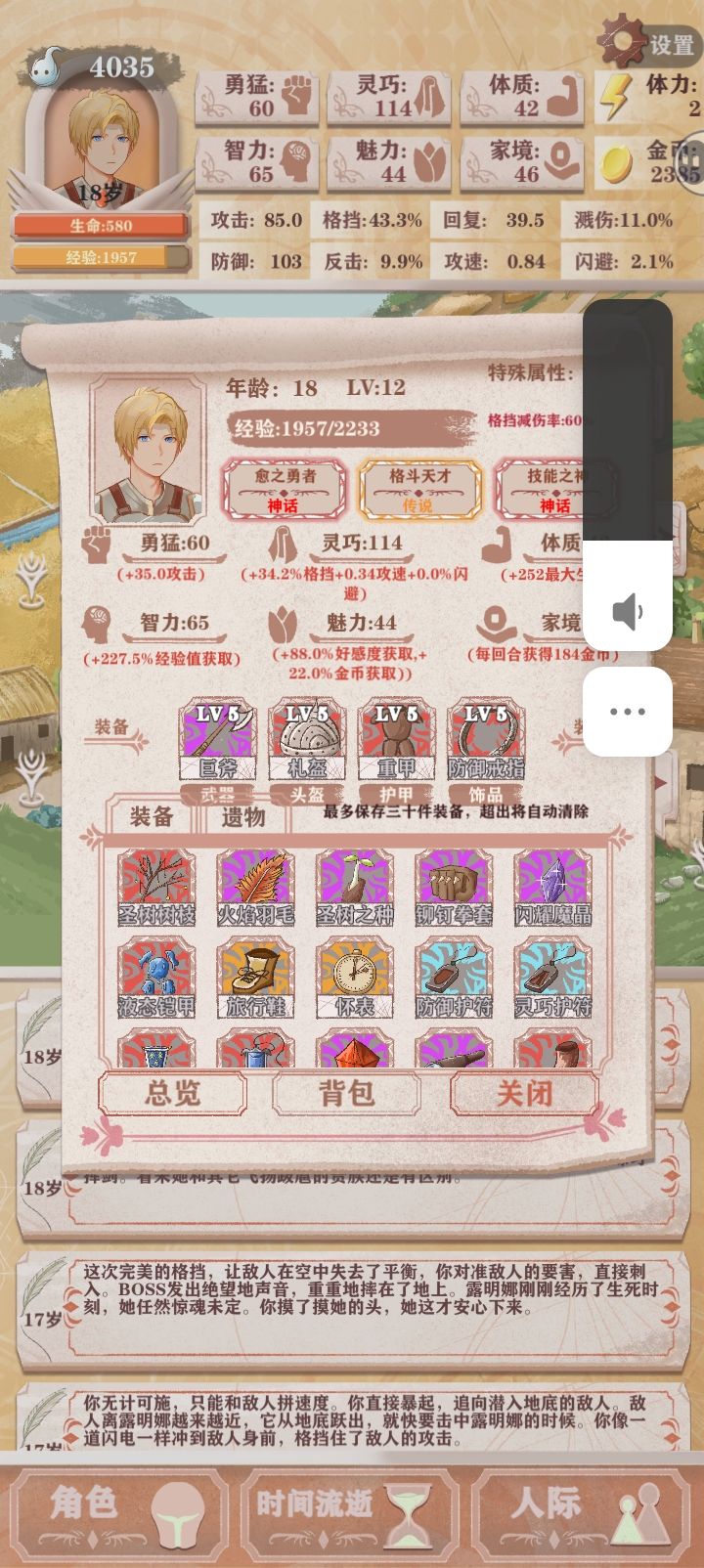 残酷七-天胡开局-最终章截图