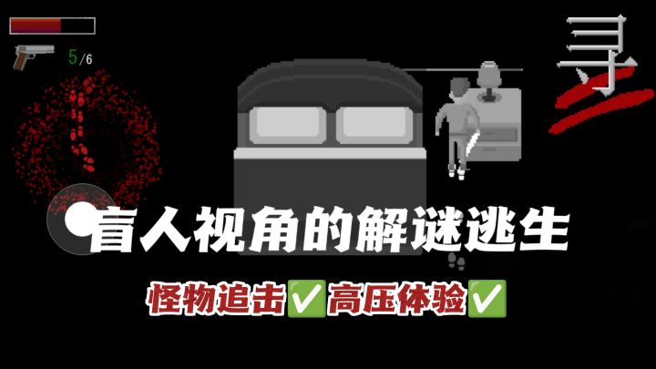 👓以盲人为第一视角的极限冒险截图